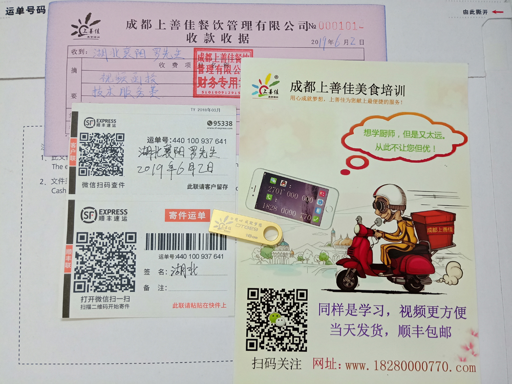 湖北襄阳罗先生