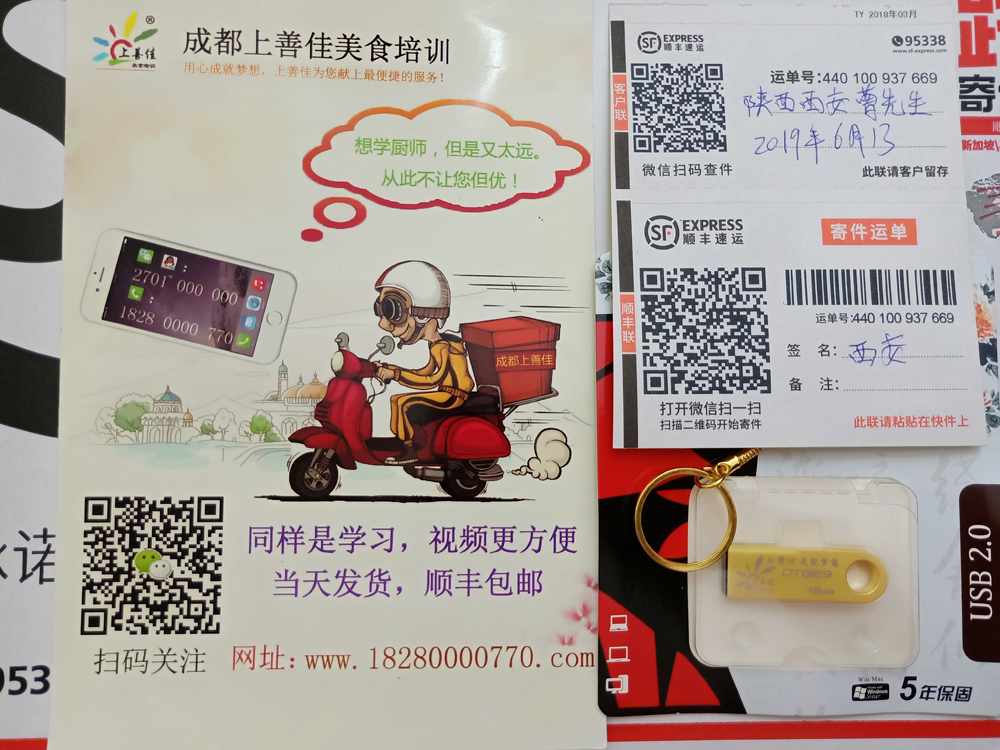 陕西西安曹先生