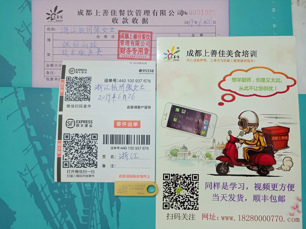 浙江杭州张女士