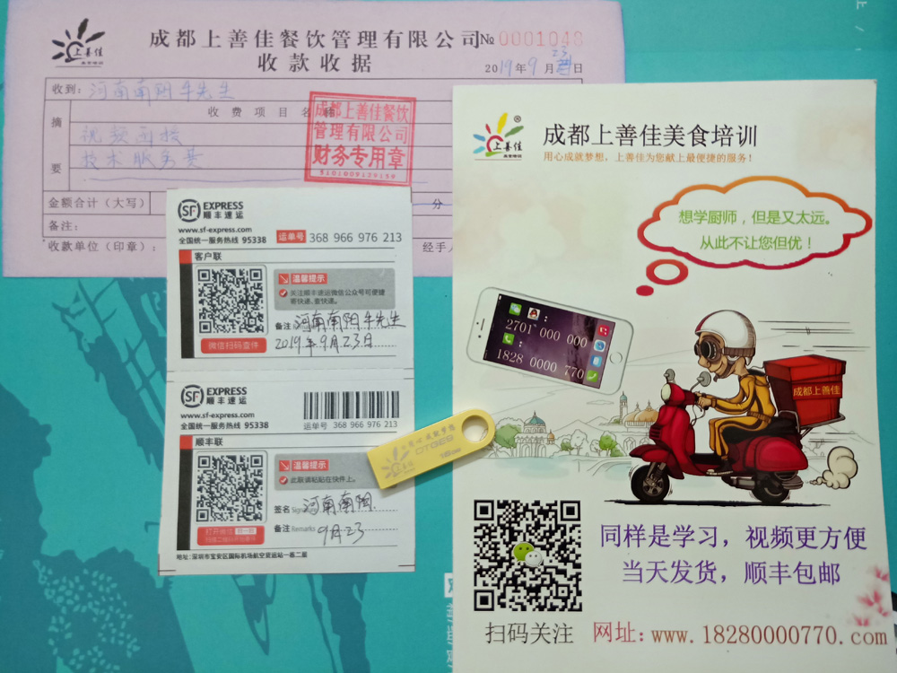 河南南阳牛先生